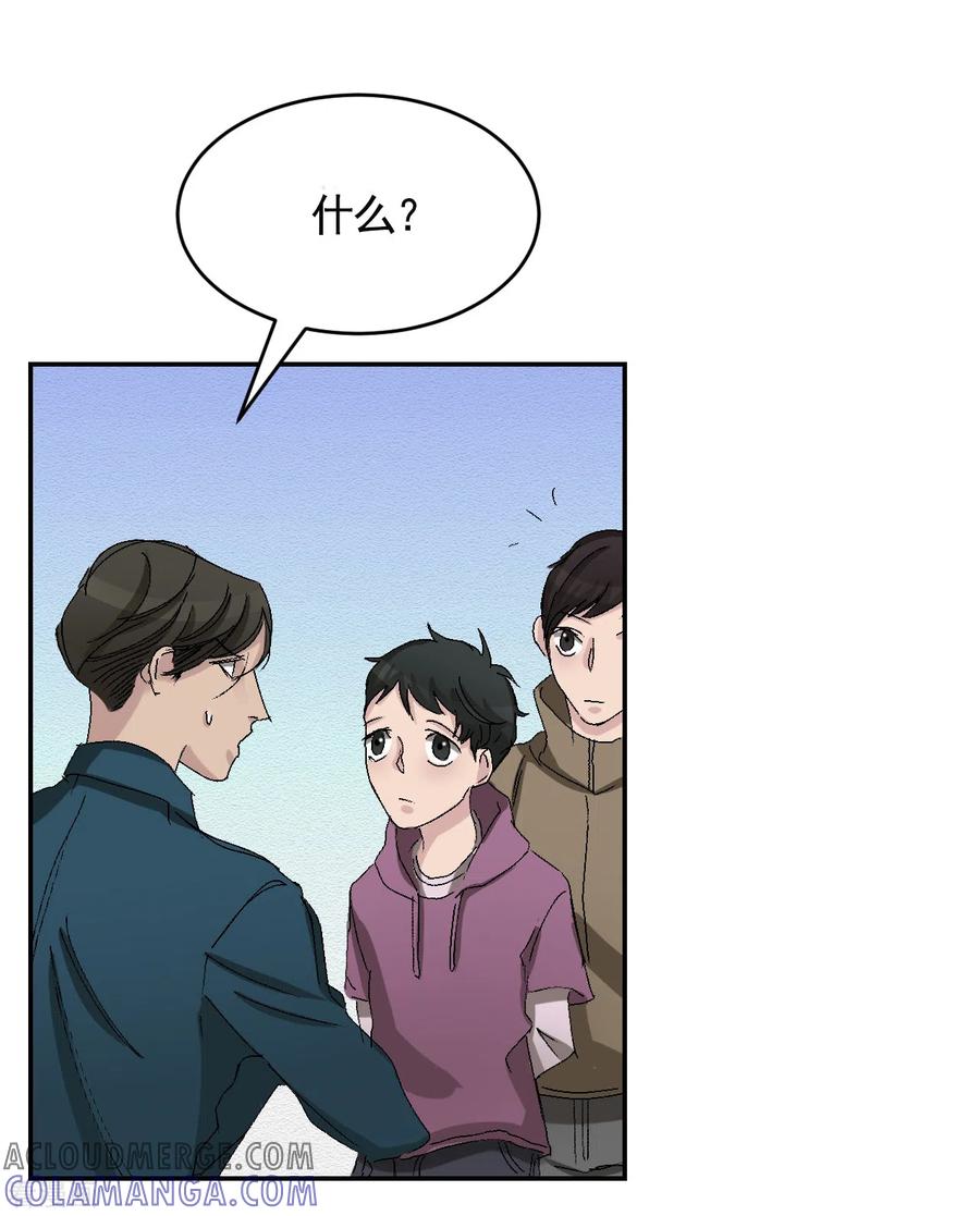 《影子侦探》第24话 变形警车珀利 第10页