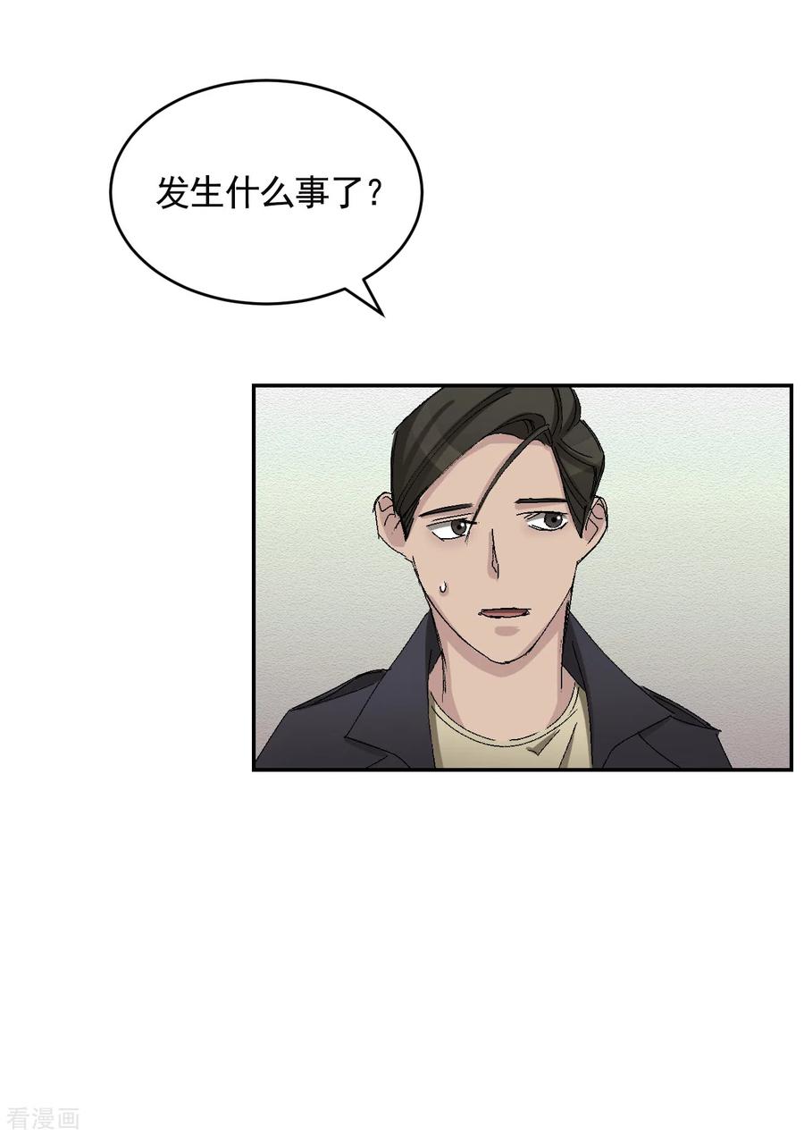 《影子侦探》第24话 变形警车珀利 第18页