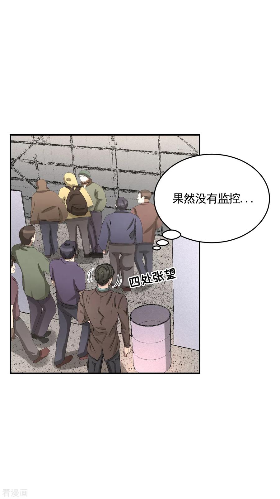 《影子侦探》第25话 失火事件又双叒发生了 第54页