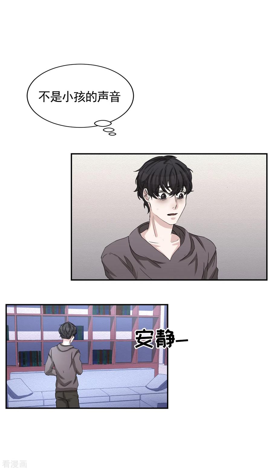 《影子侦探》第25话 失火事件又双叒发生了 第38页