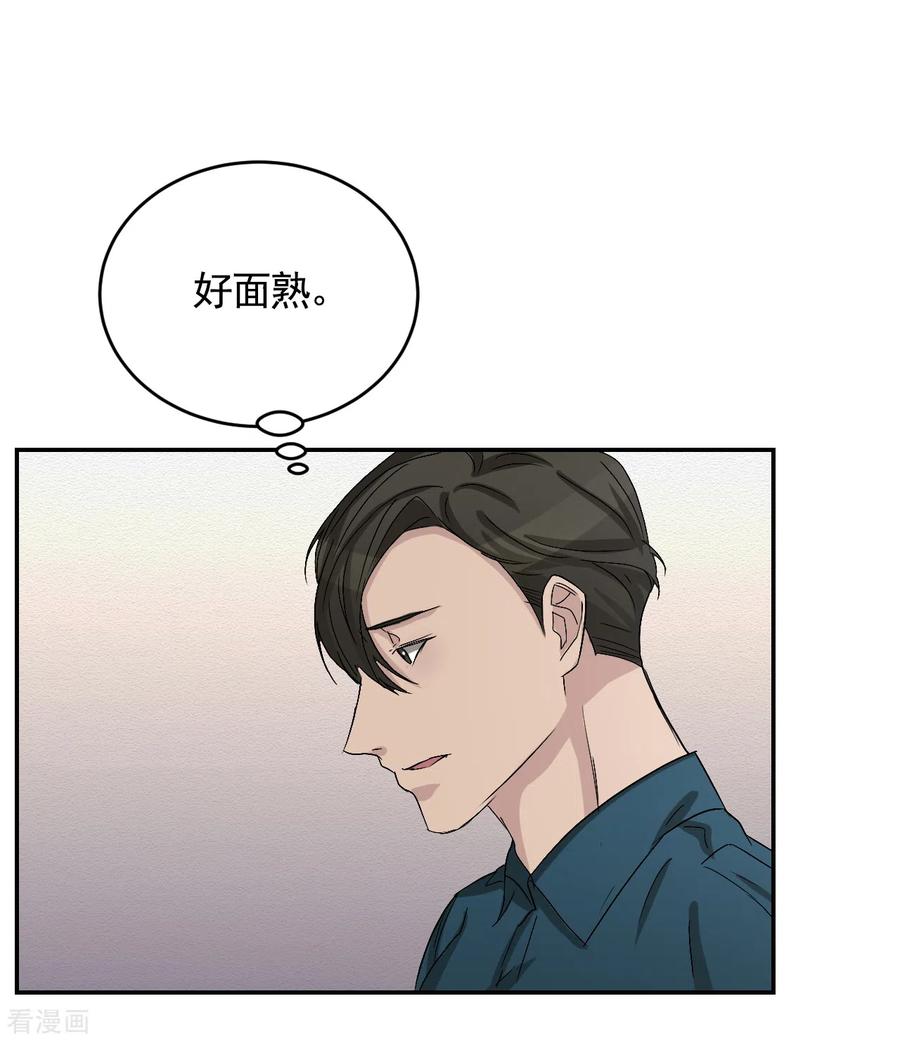 《影子侦探》第25话 失火事件又双叒发生了 第12页