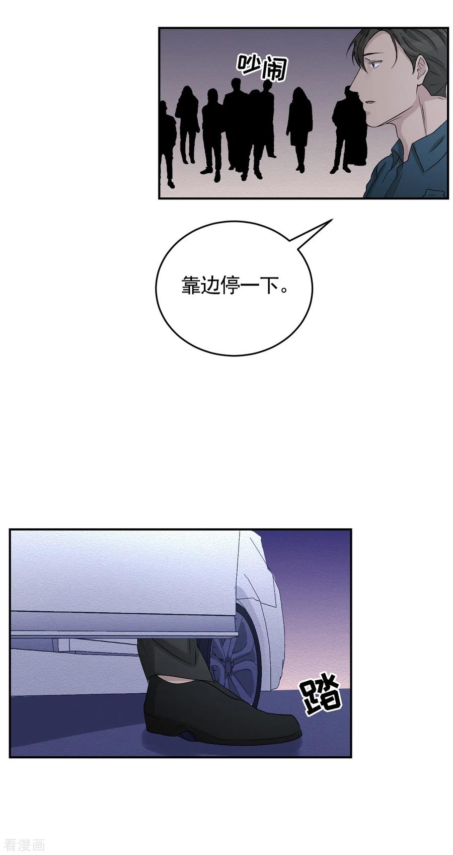 《影子侦探》第25话 失火事件又双叒发生了 第6页