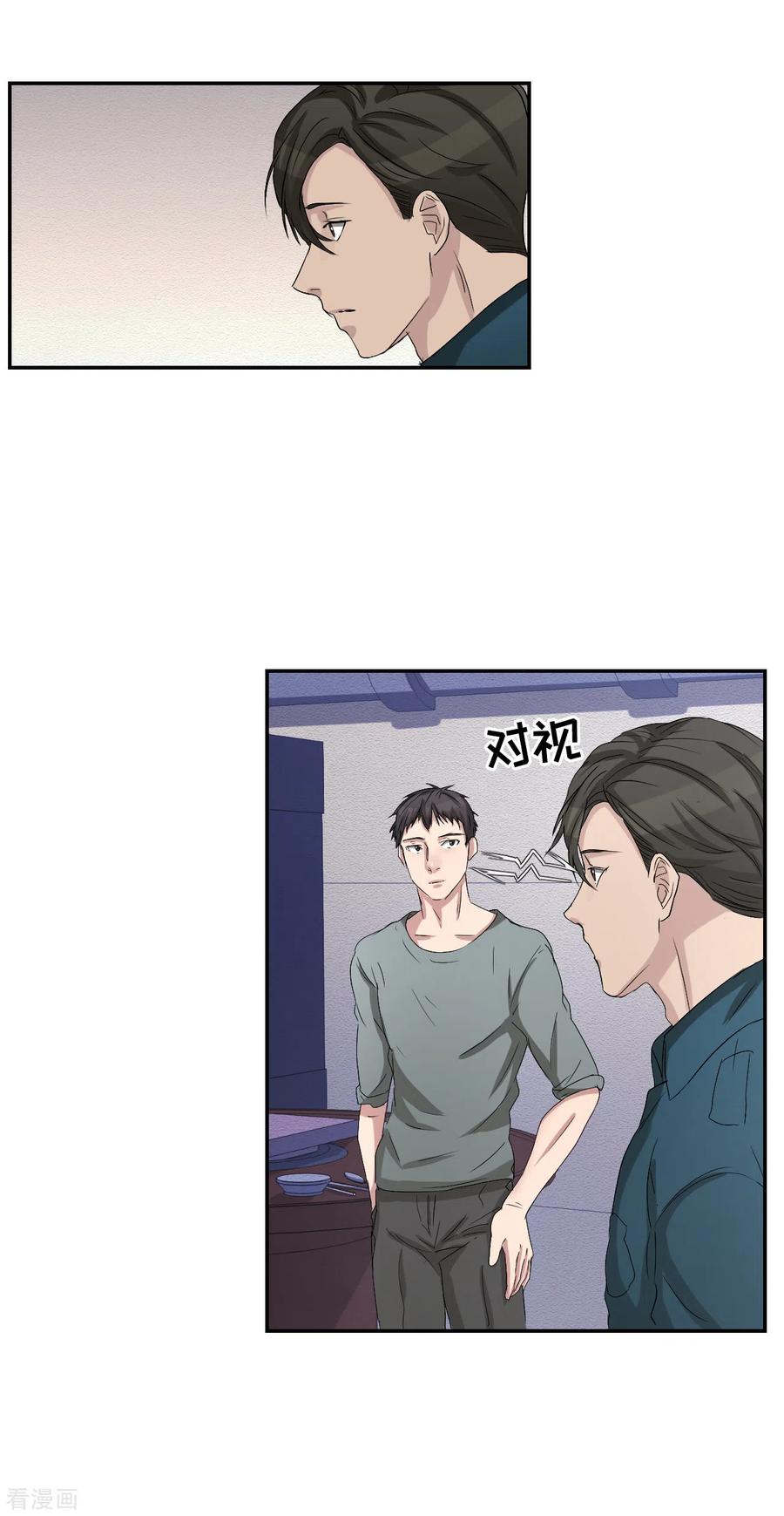 《影子侦探》第25话 失火事件又双叒发生了 第17页