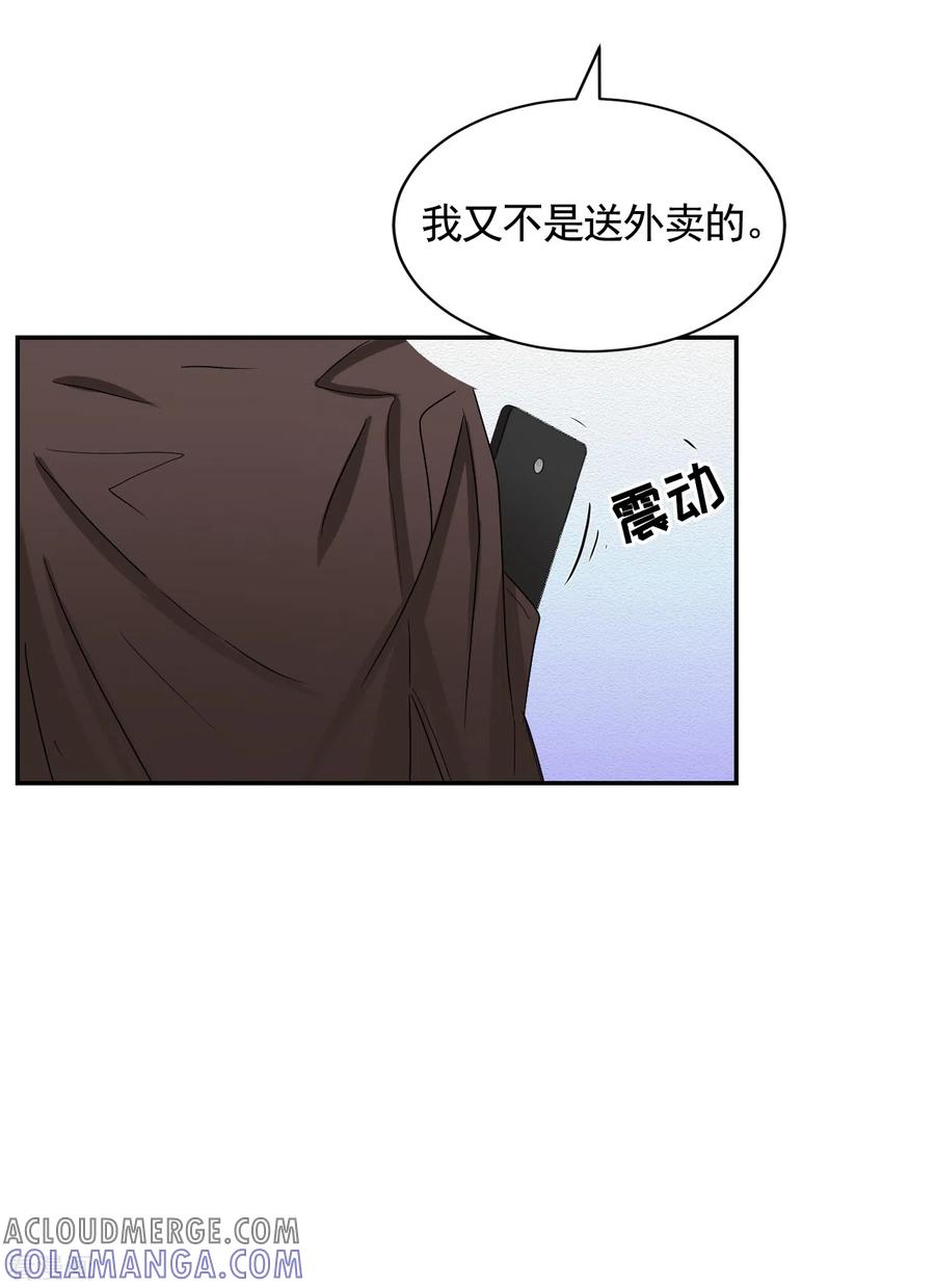 《影子侦探》第25话 失火事件又双叒发生了 第43页