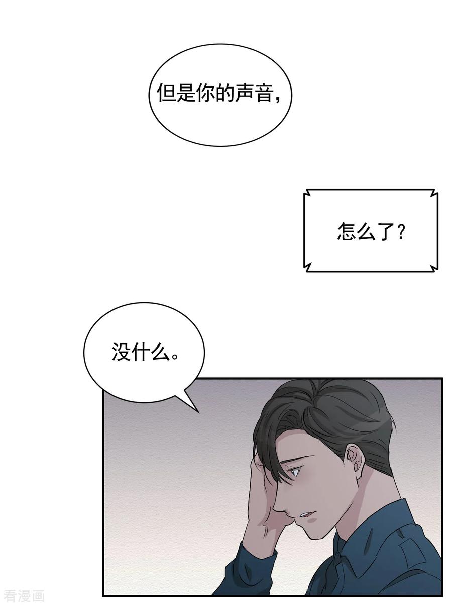《影子侦探》第25话 失火事件又双叒发生了 第32页