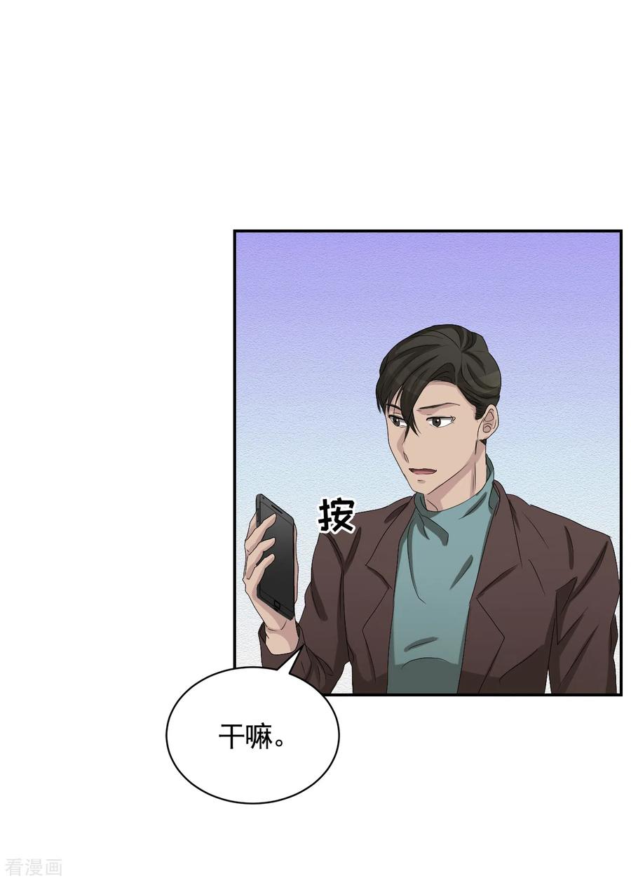 《影子侦探》第25话 失火事件又双叒发生了 第44页