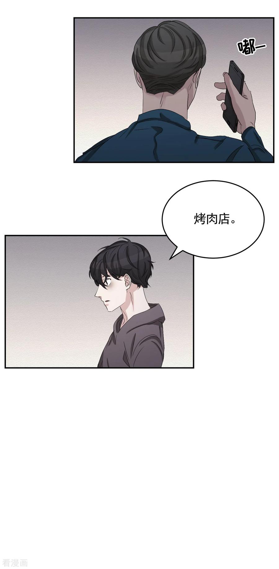 《影子侦探》第25话 失火事件又双叒发生了 第36页
