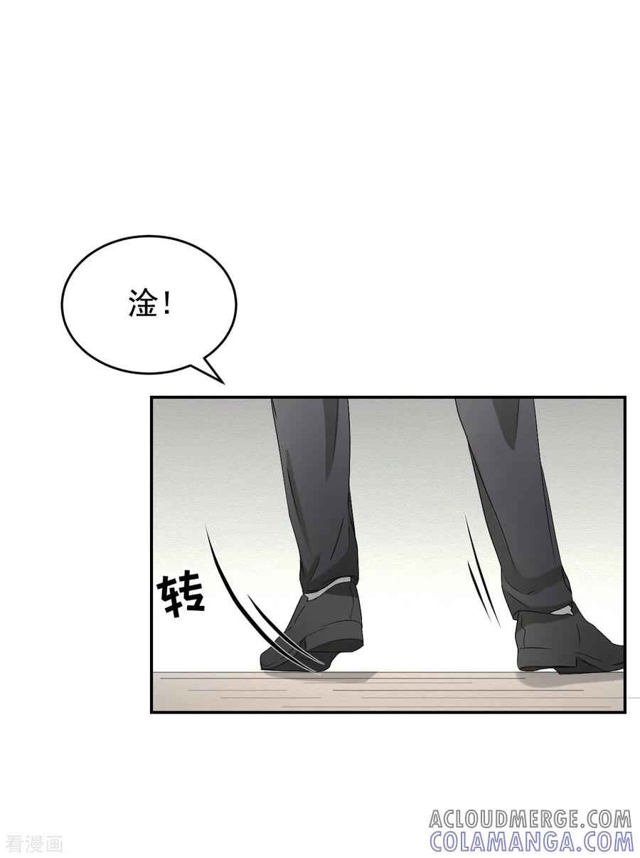 《影子侦探》第25话 失火事件又双叒发生了 第49页