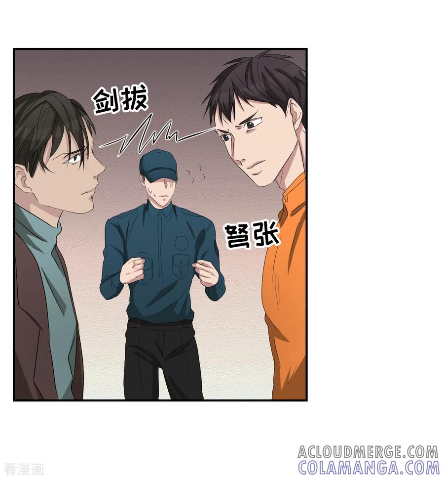 《影子侦探》第26话 当面对质 第37页