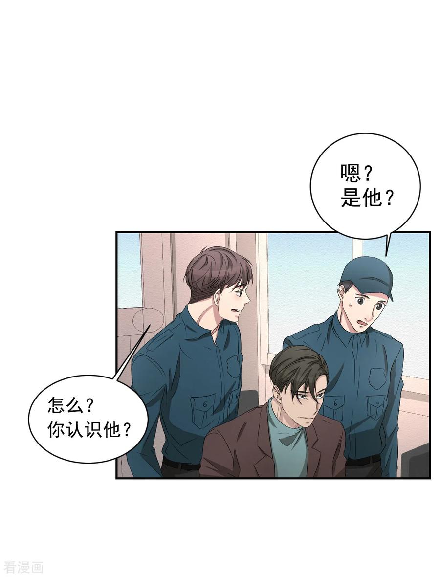 《影子侦探》第26话 当面对质 第8页
