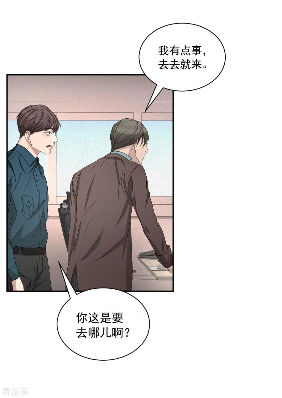 《影子侦探》第26话 当面对质 第9页