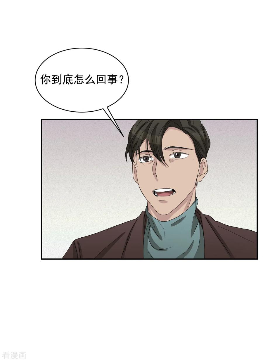 《影子侦探》第26话 当面对质 第26页