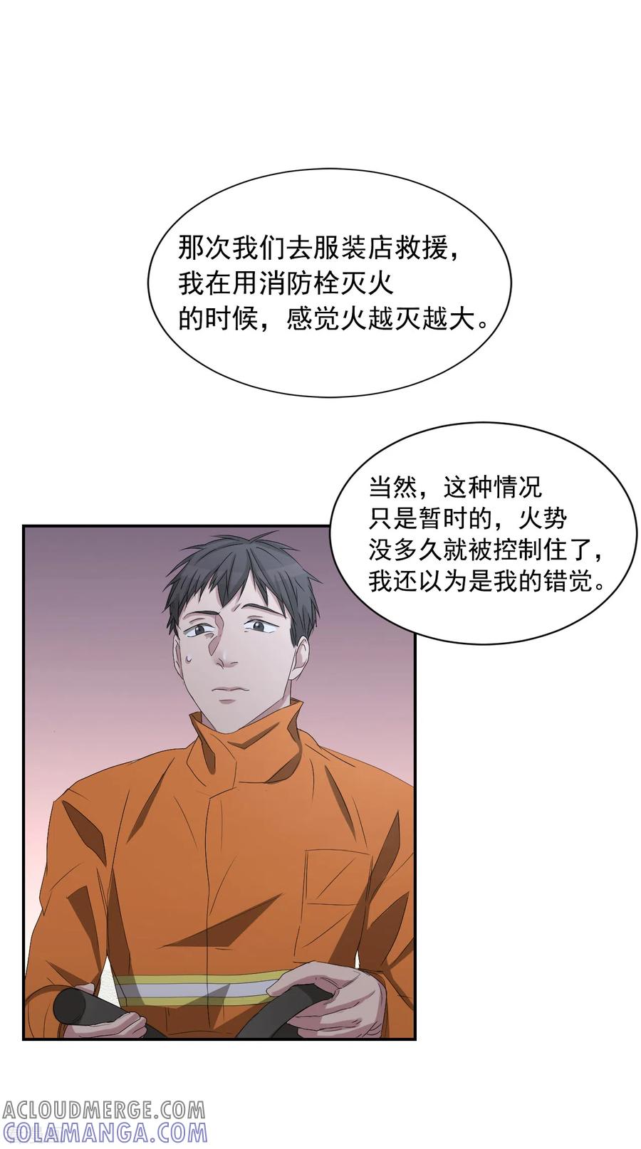 《影子侦探》第26话 当面对质 第43页