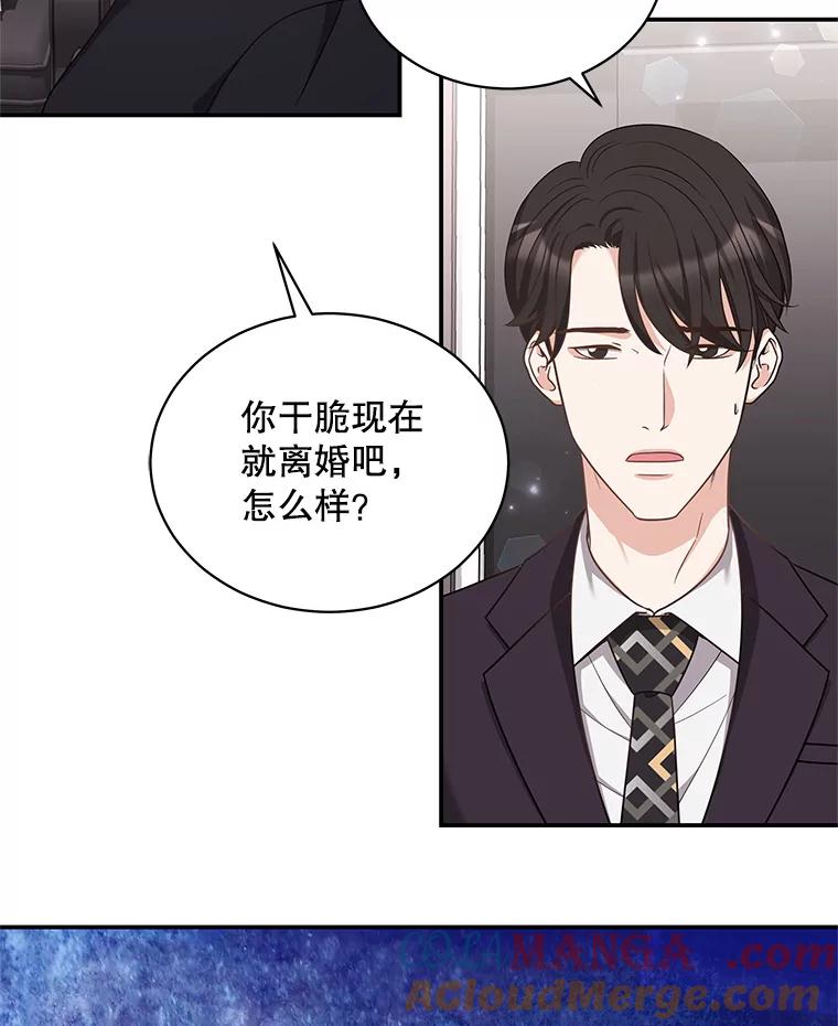 《爱的契约》25.吵架 第105页