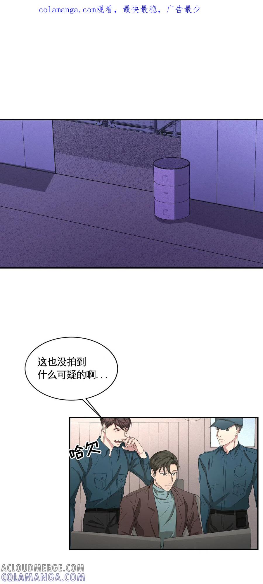 《影子侦探》第26话 当面对质 第1页