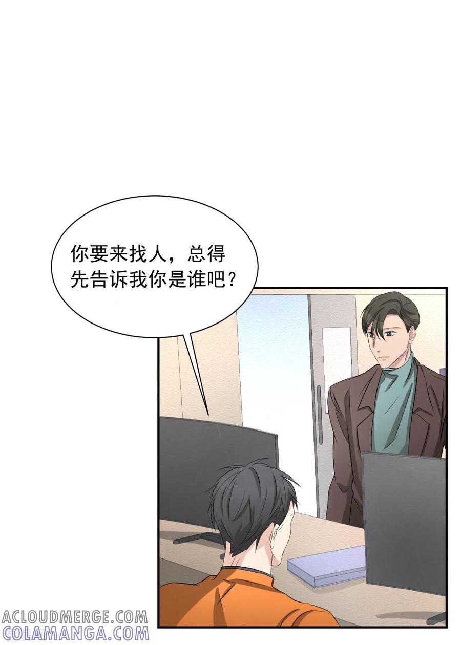 《影子侦探》第26话 当面对质 第16页