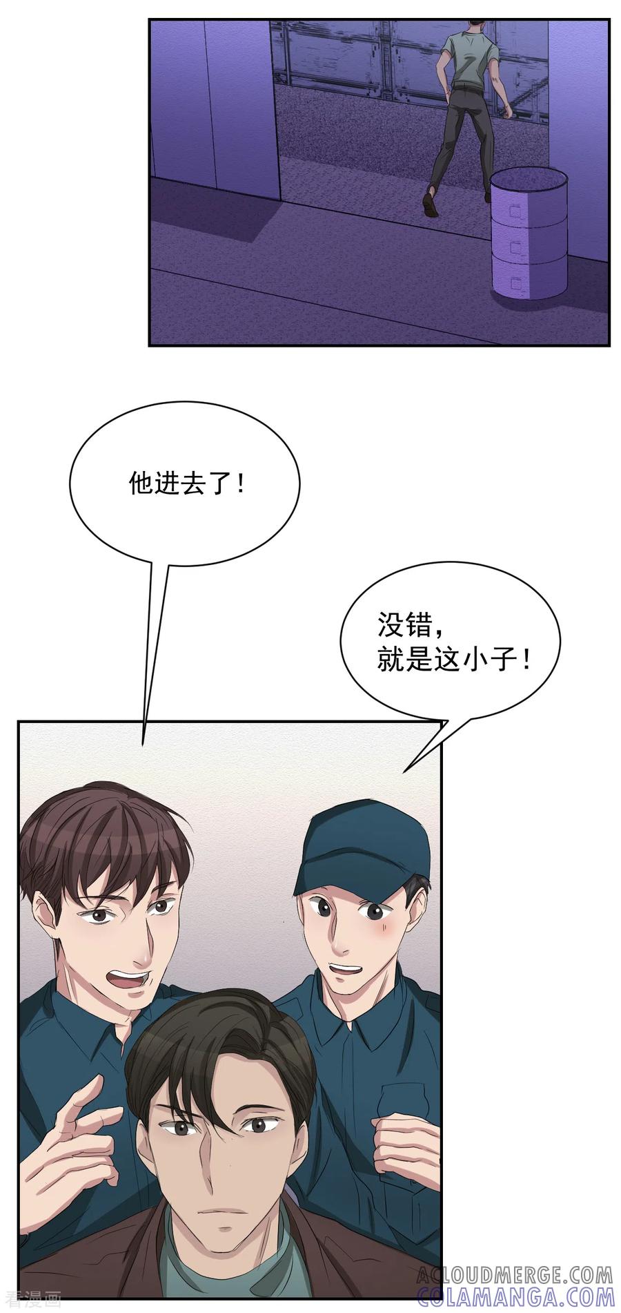 《影子侦探》第26话 当面对质 第4页