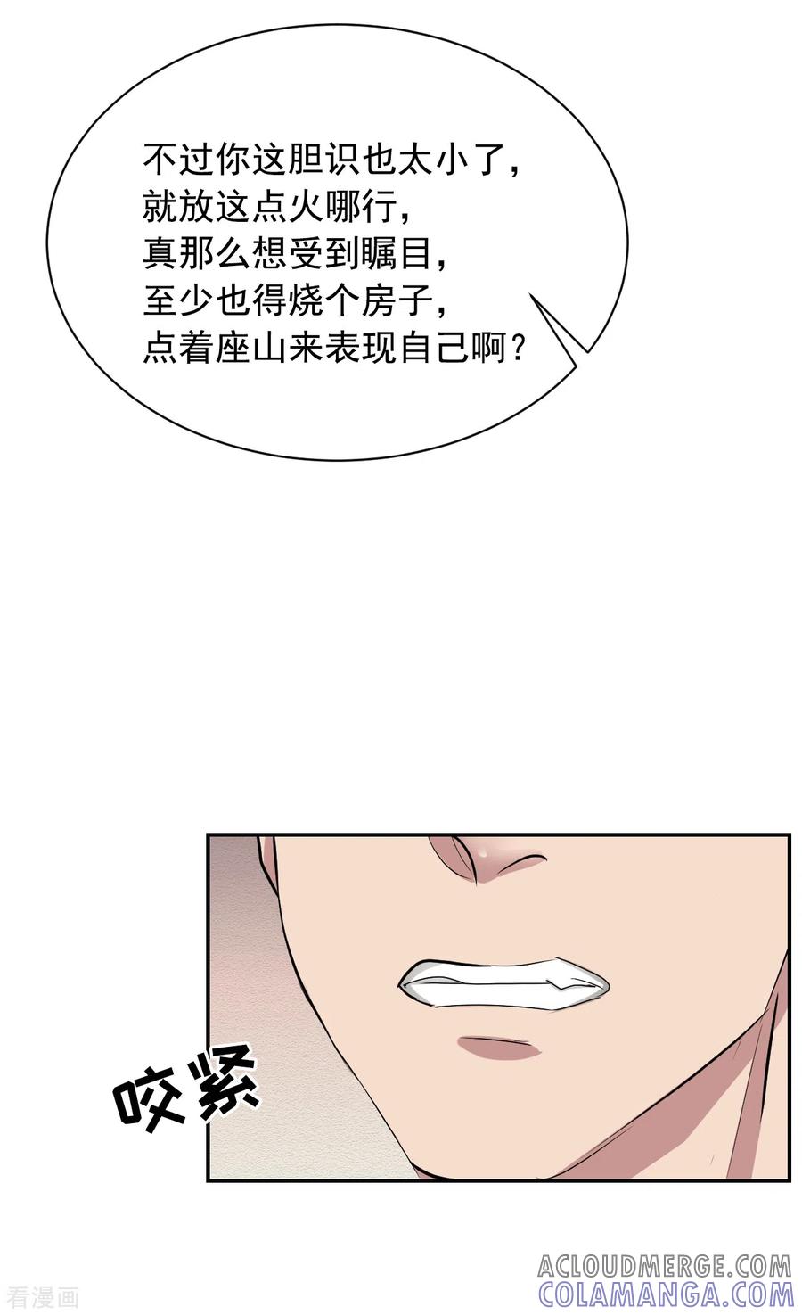 《影子侦探》第26话 当面对质 第34页