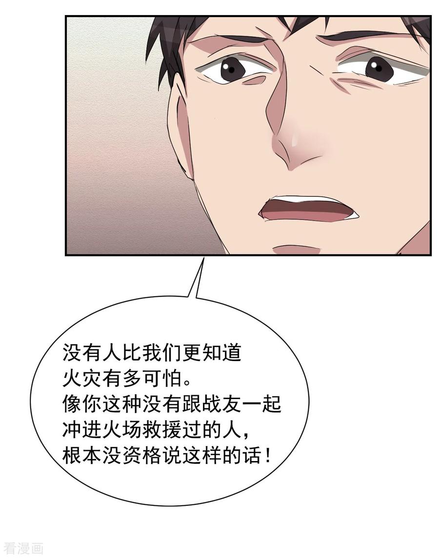 《影子侦探》第26话 当面对质 第36页