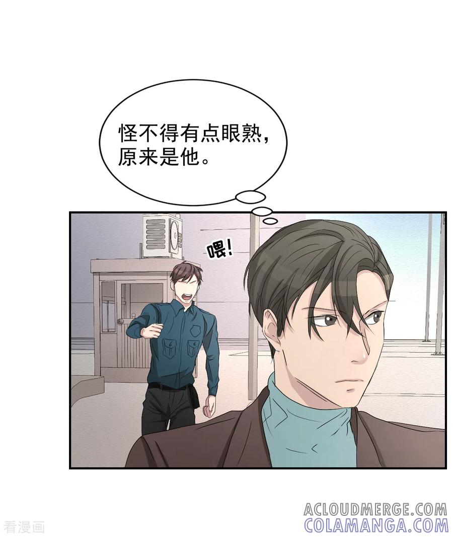 《影子侦探》第26话 当面对质 第10页