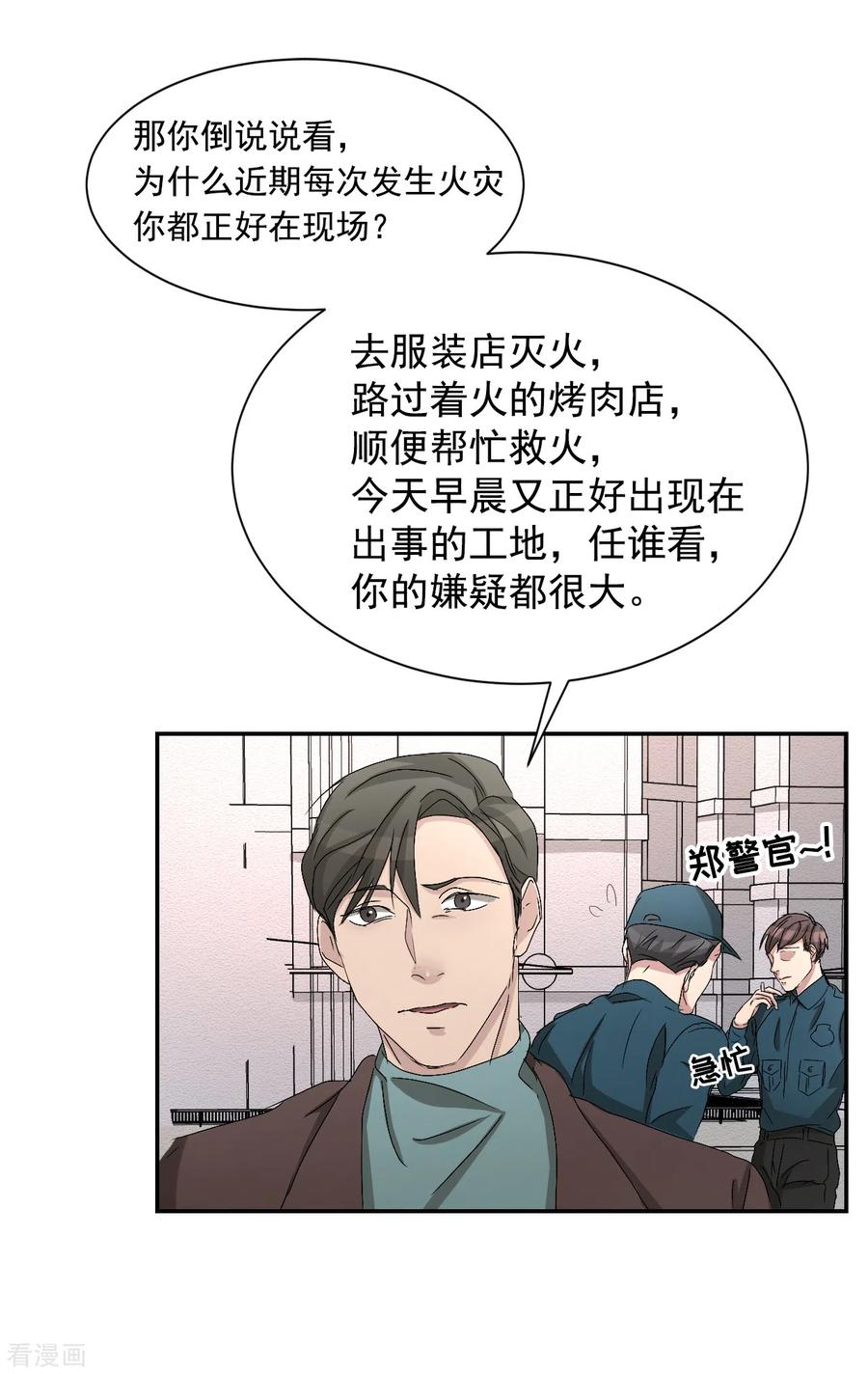 《影子侦探》第26话 当面对质 第38页