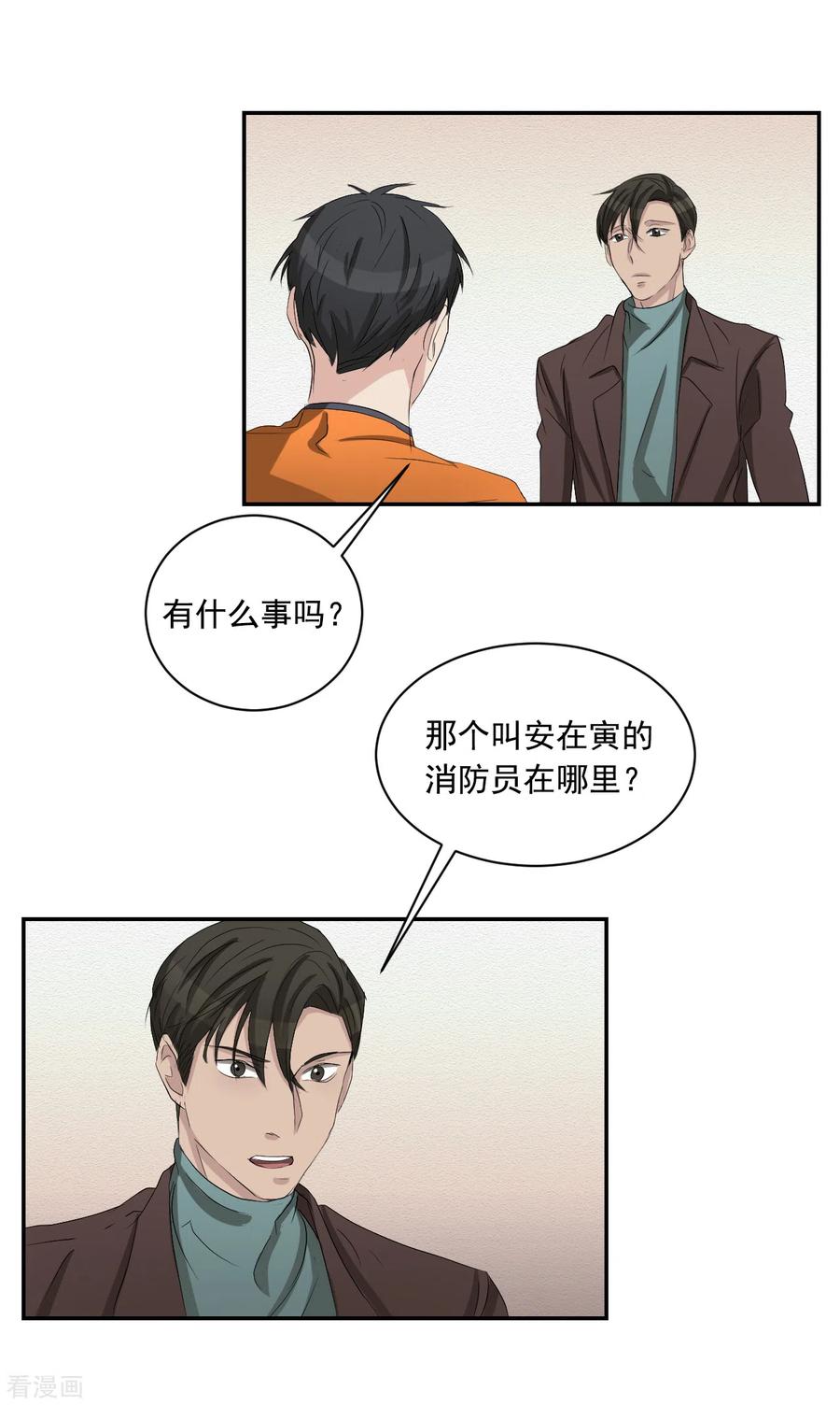 《影子侦探》第26话 当面对质 第15页