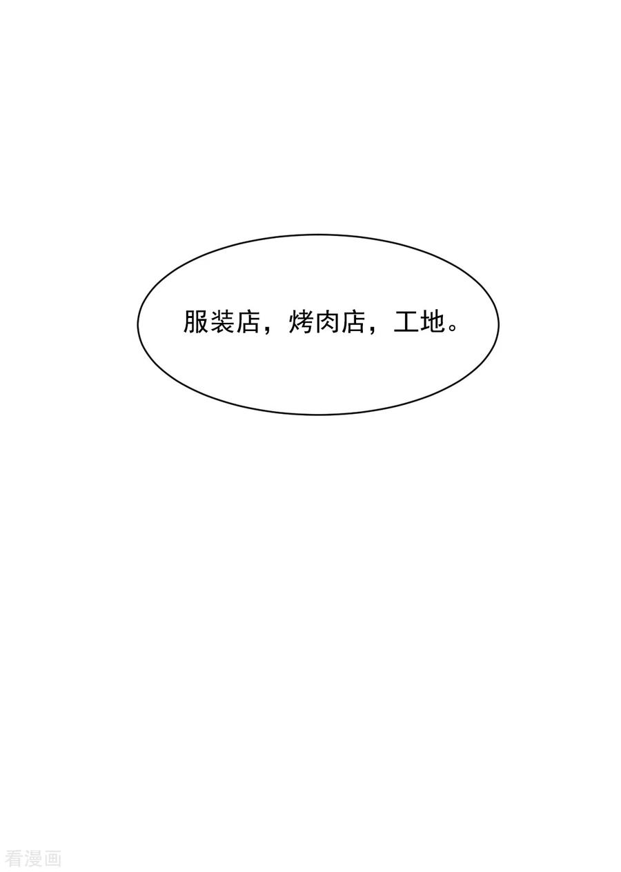 《影子侦探》第26话 当面对质 第29页