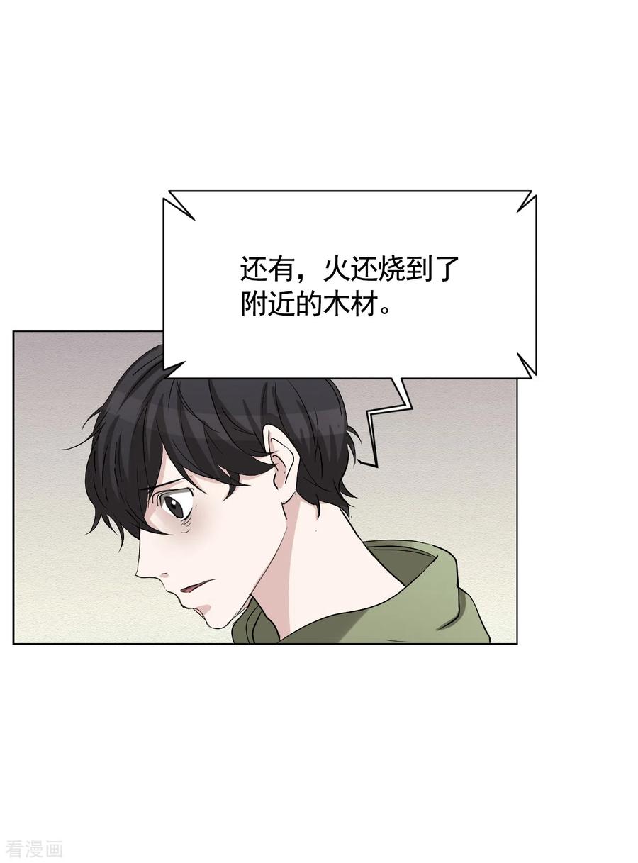 《影子侦探》第27话 嫌疑人变成破案帮手 第5页