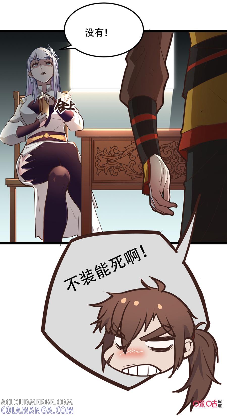 修仙狂神 第28话：修炼引雷法 第10页
