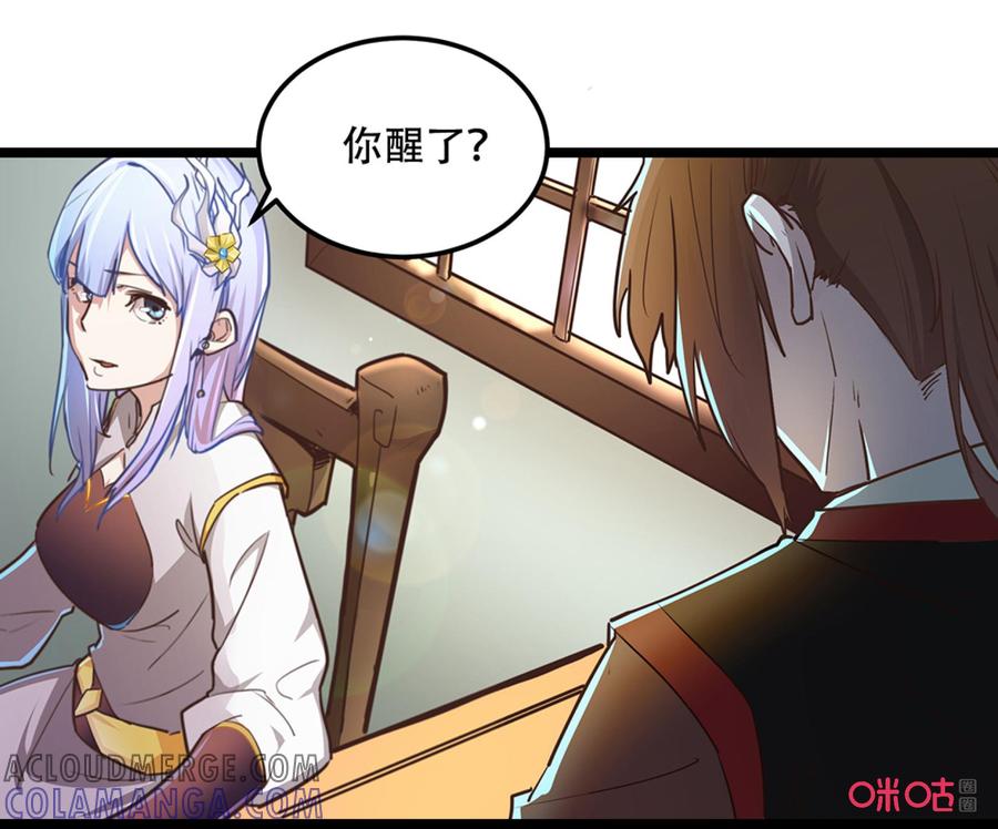 修仙狂神 第28话：修炼引雷法 第7页