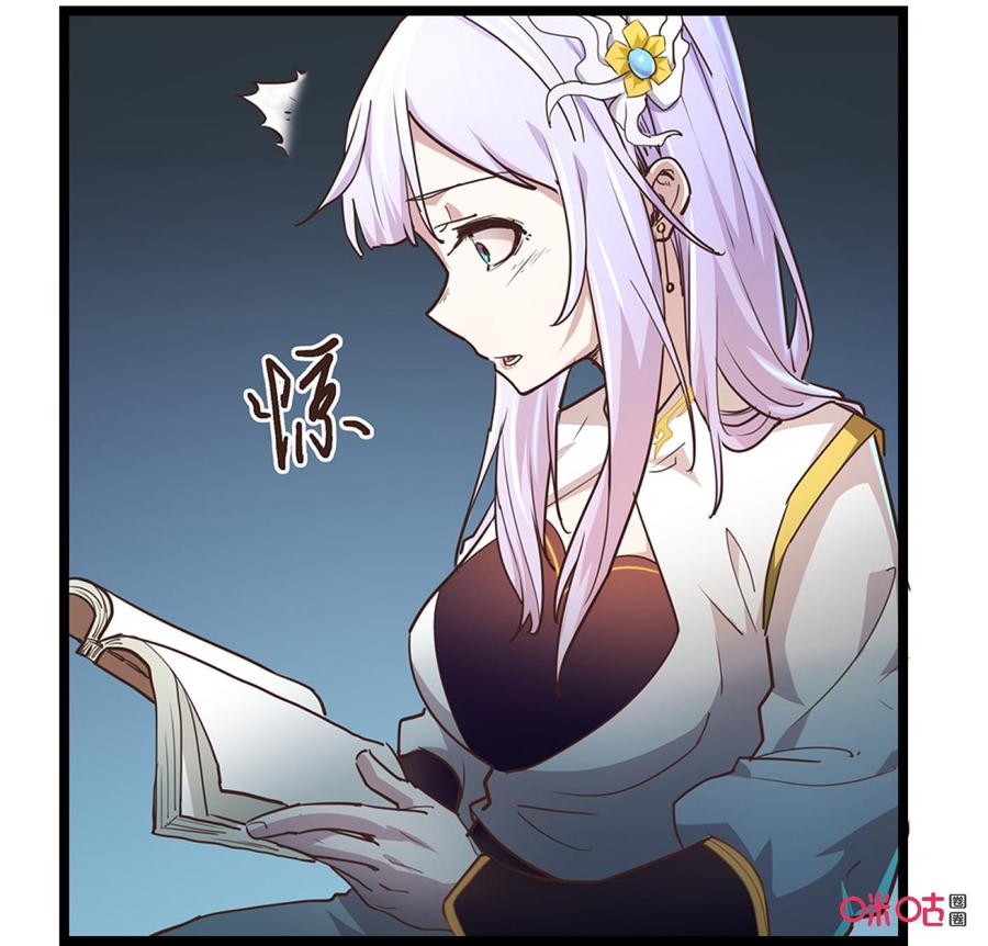 修仙狂神 第28话：修炼引雷法 第6页