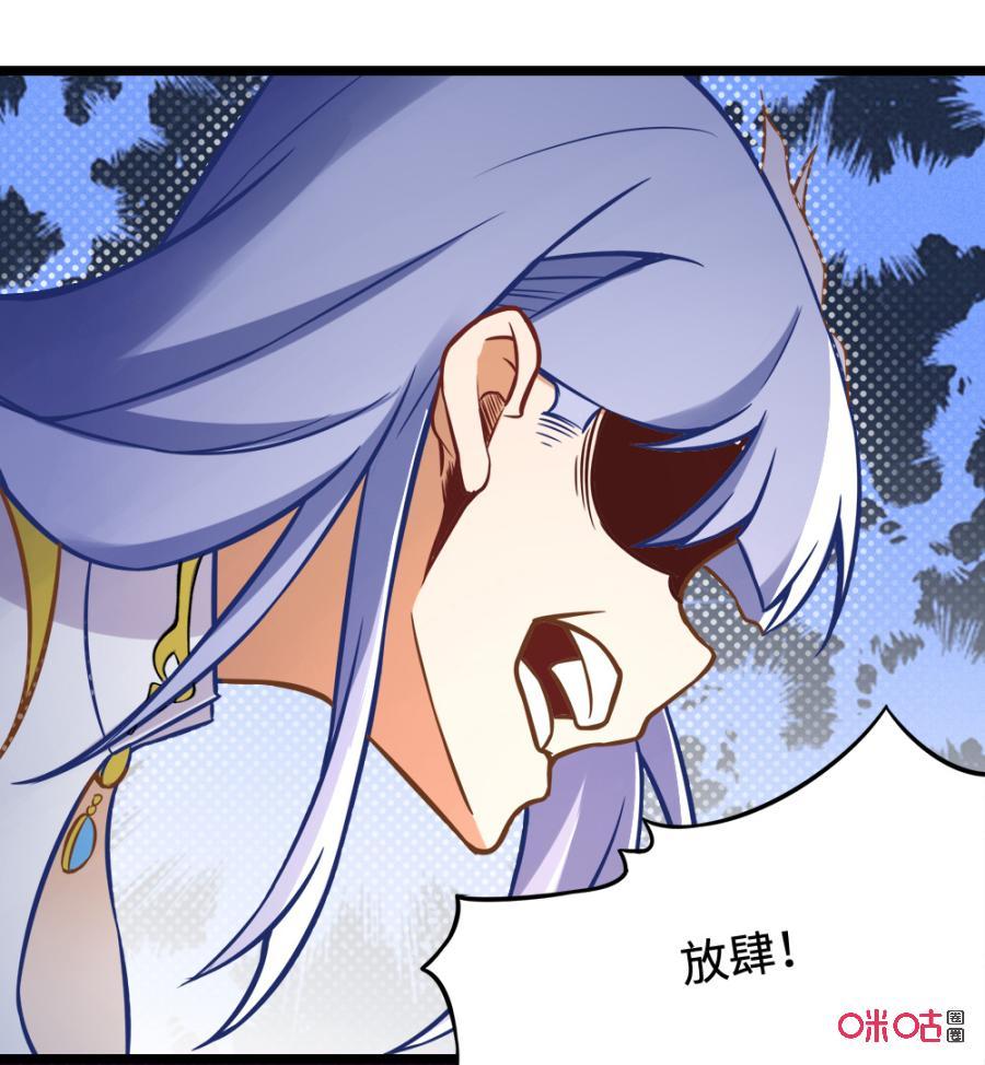 修仙狂神 第28话：修炼引雷法 第26页