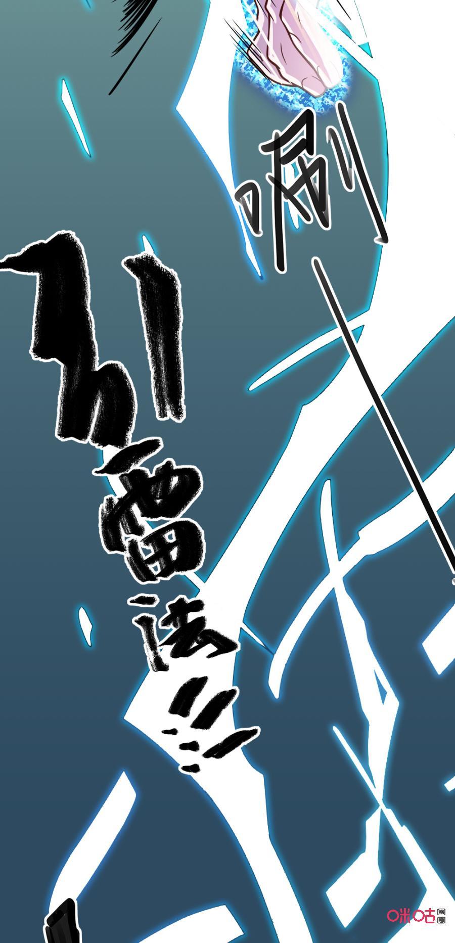 修仙狂神 第28话：修炼引雷法 第36页