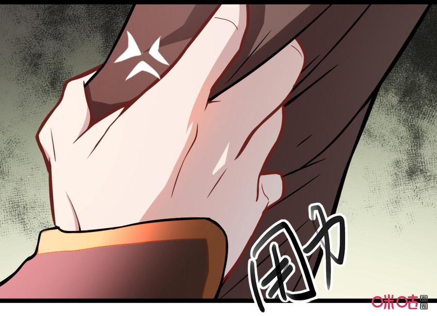 修仙狂神 第28话：修炼引雷法 第41页