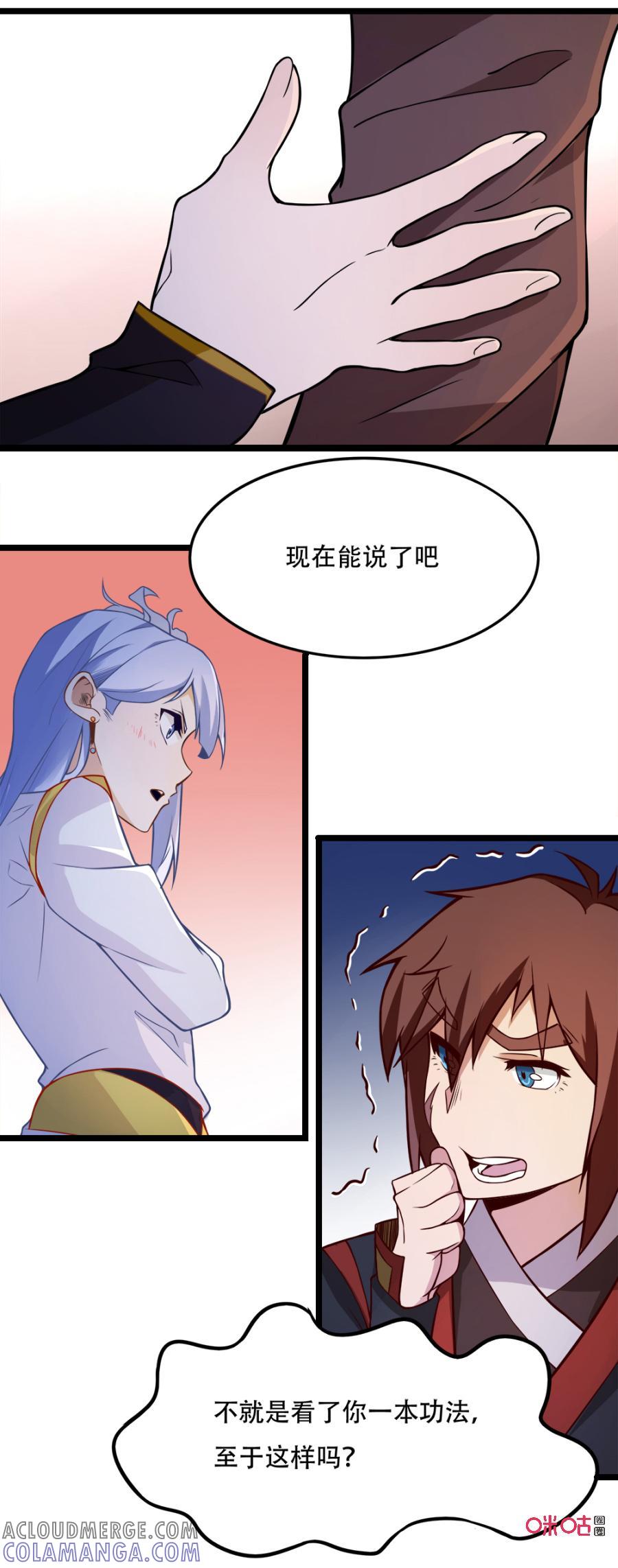 修仙狂神 第28话：修炼引雷法 第46页