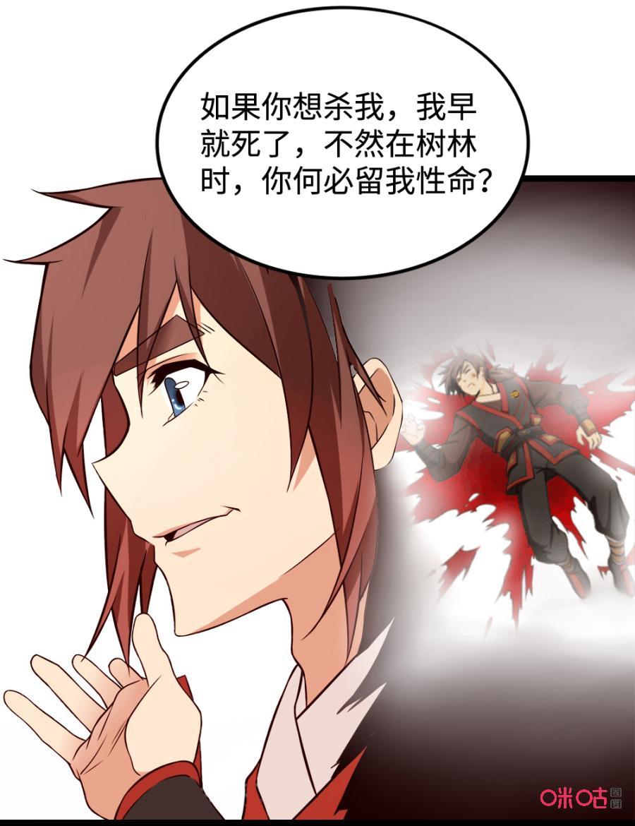 修仙狂神 第28话：修炼引雷法 第14页