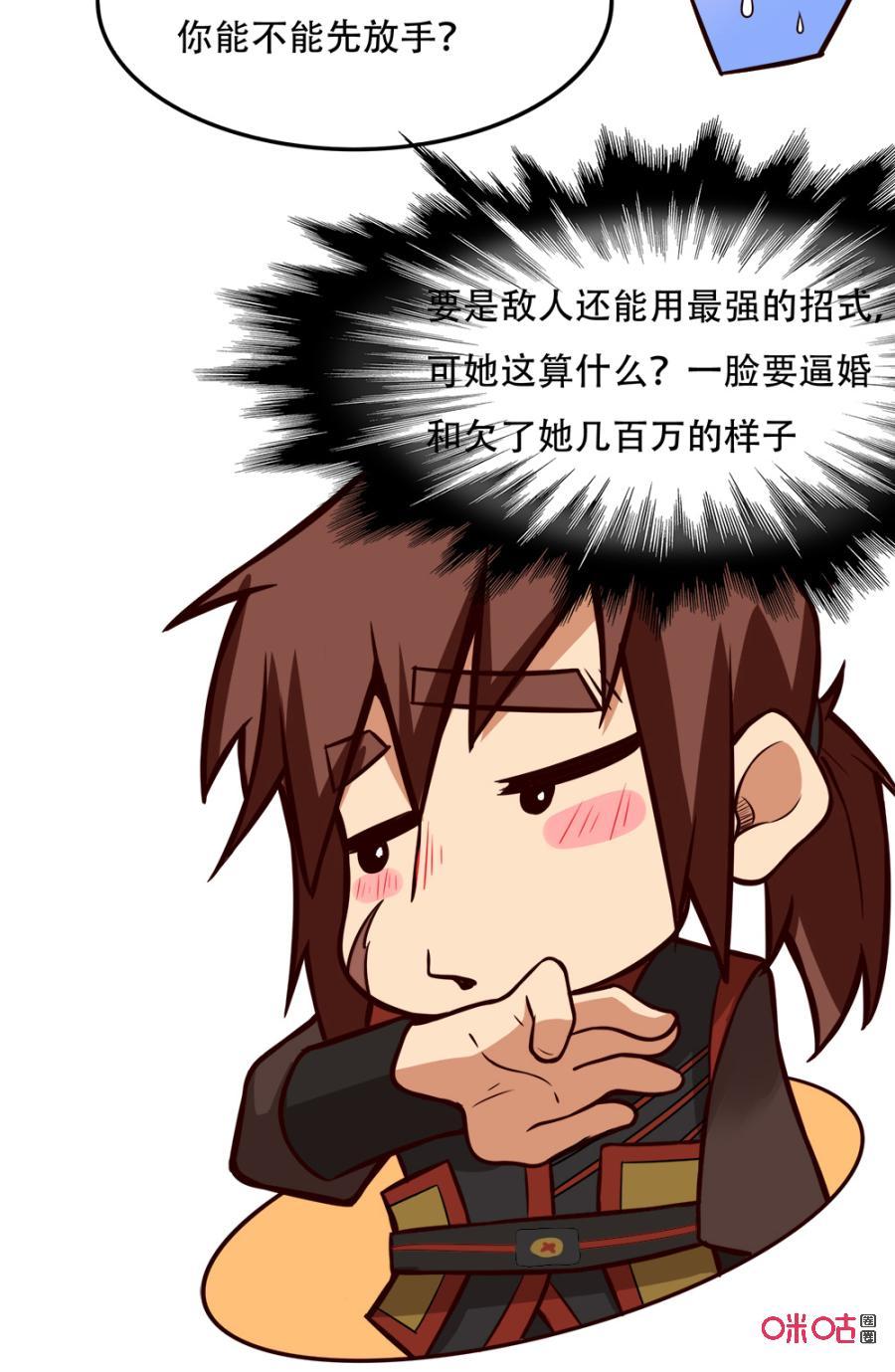 修仙狂神 第28话：修炼引雷法 第45页