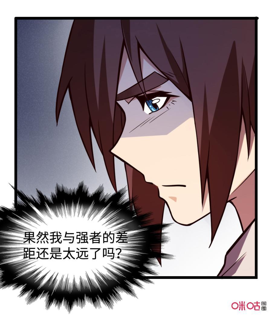 修仙狂神 第28话：修炼引雷法 第20页