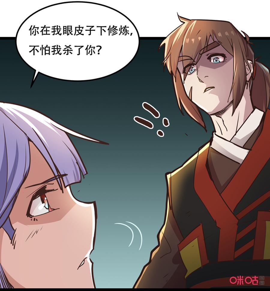 修仙狂神 第28话：修炼引雷法 第11页