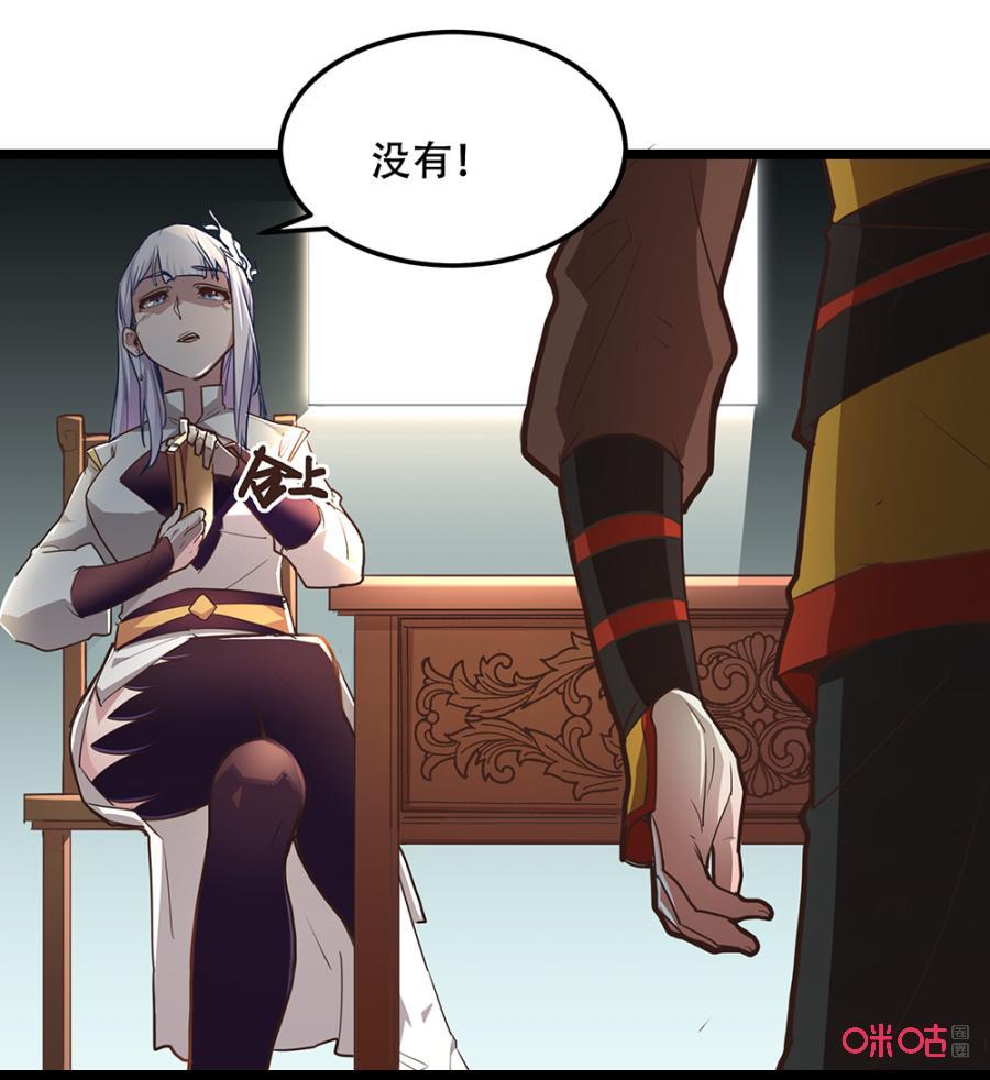 修仙狂神 第28话：修炼引雷法 第9页