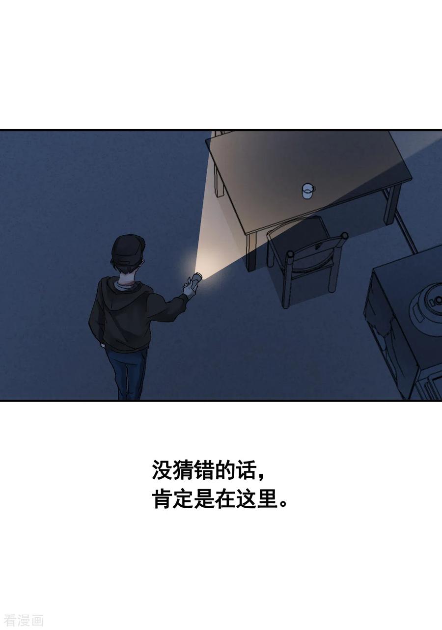 《影子侦探》第3话 果然出事了！ 第44页