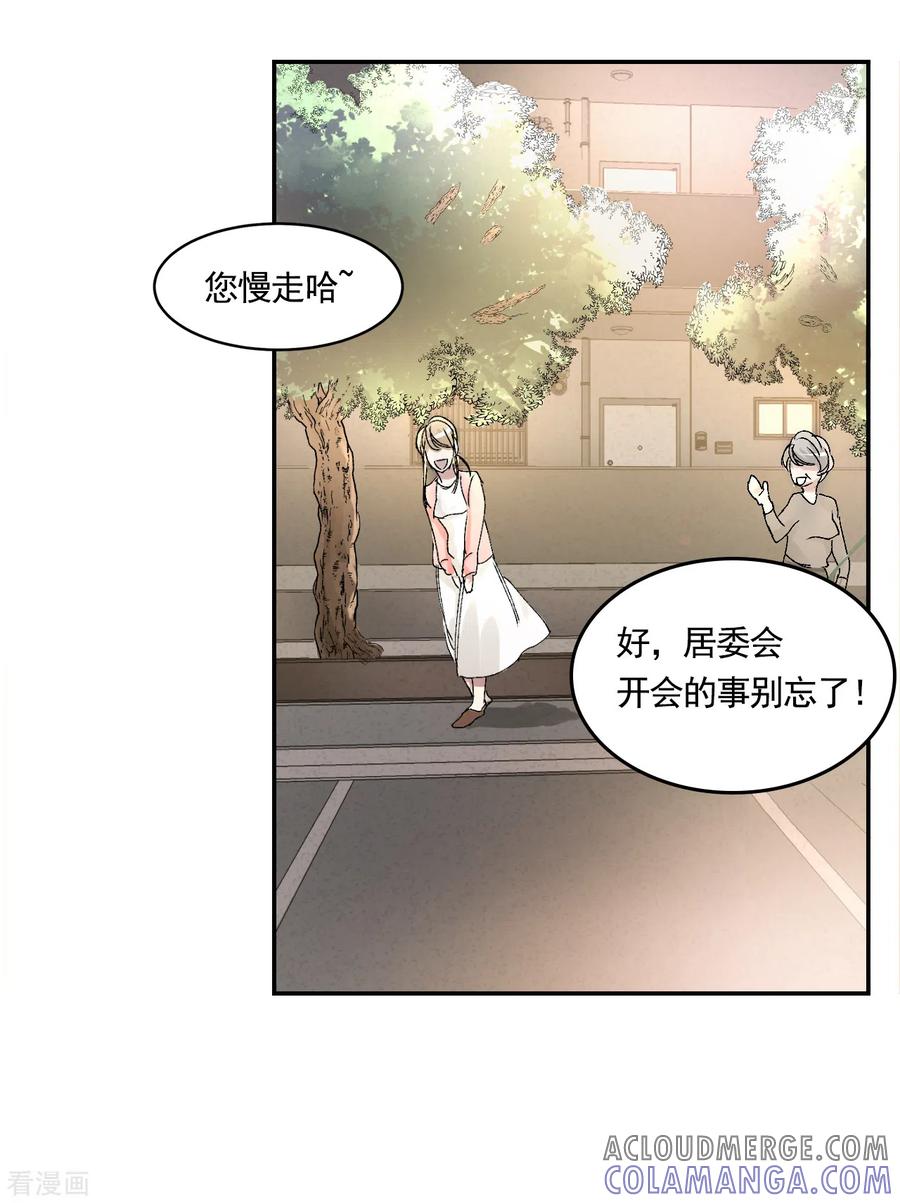《影子侦探》第3话 果然出事了！ 第19页
