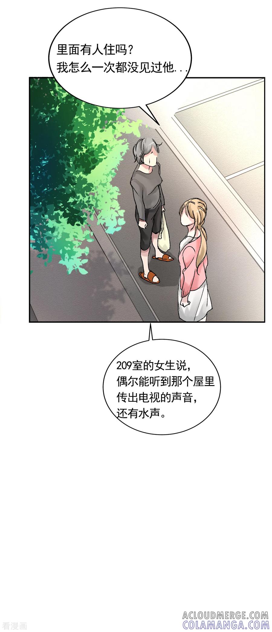 《影子侦探》第3话 果然出事了！ 第13页
