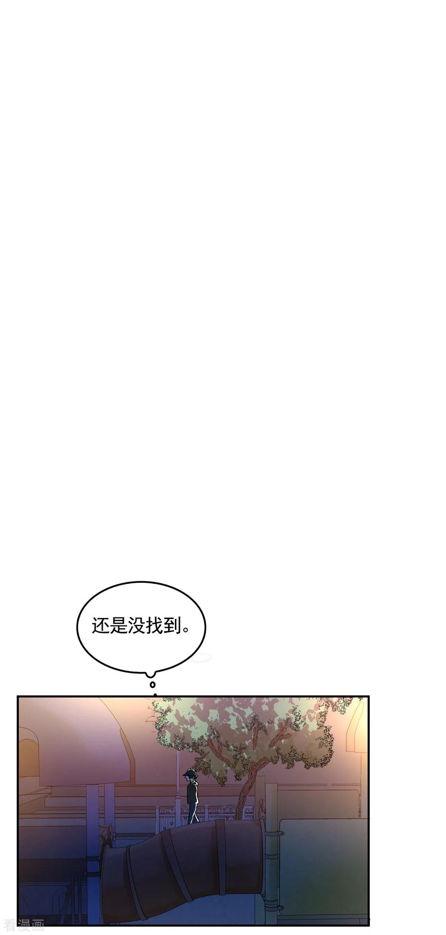 《影子侦探》第3话 果然出事了！ 第45页