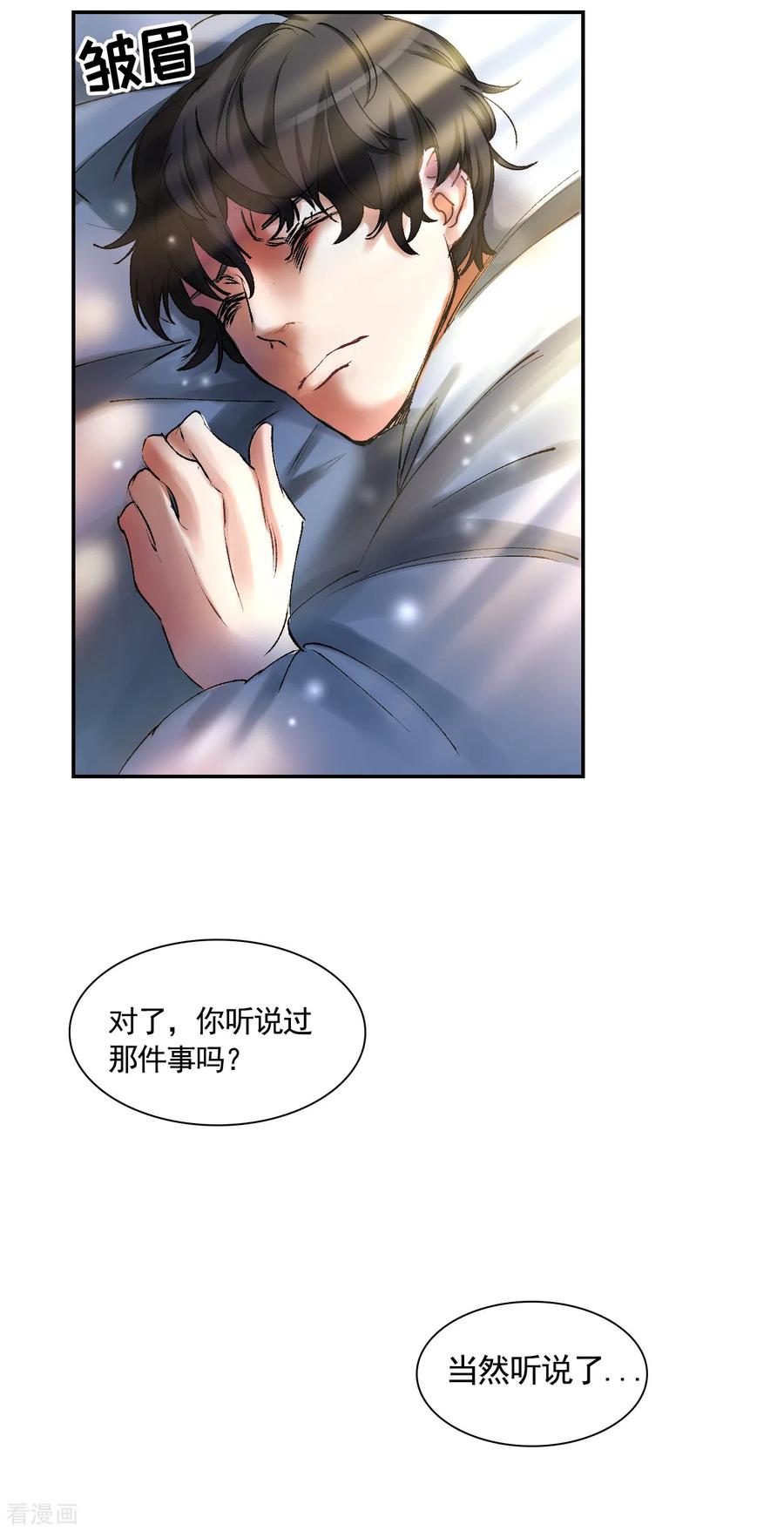 《影子侦探》第3话 果然出事了！ 第2页