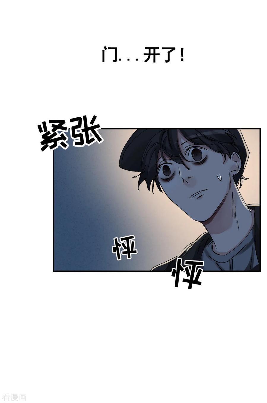 《影子侦探》第3话 果然出事了！ 第35页