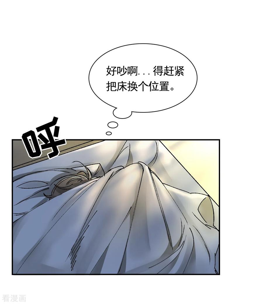 《影子侦探》第3话 果然出事了！ 第8页