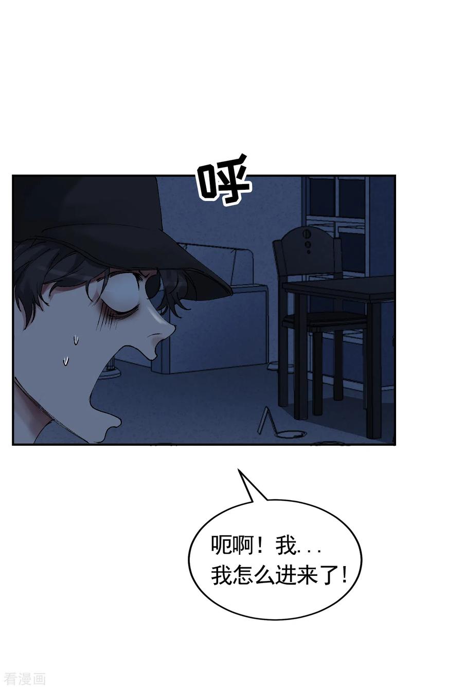 《影子侦探》第3话 果然出事了！ 第41页