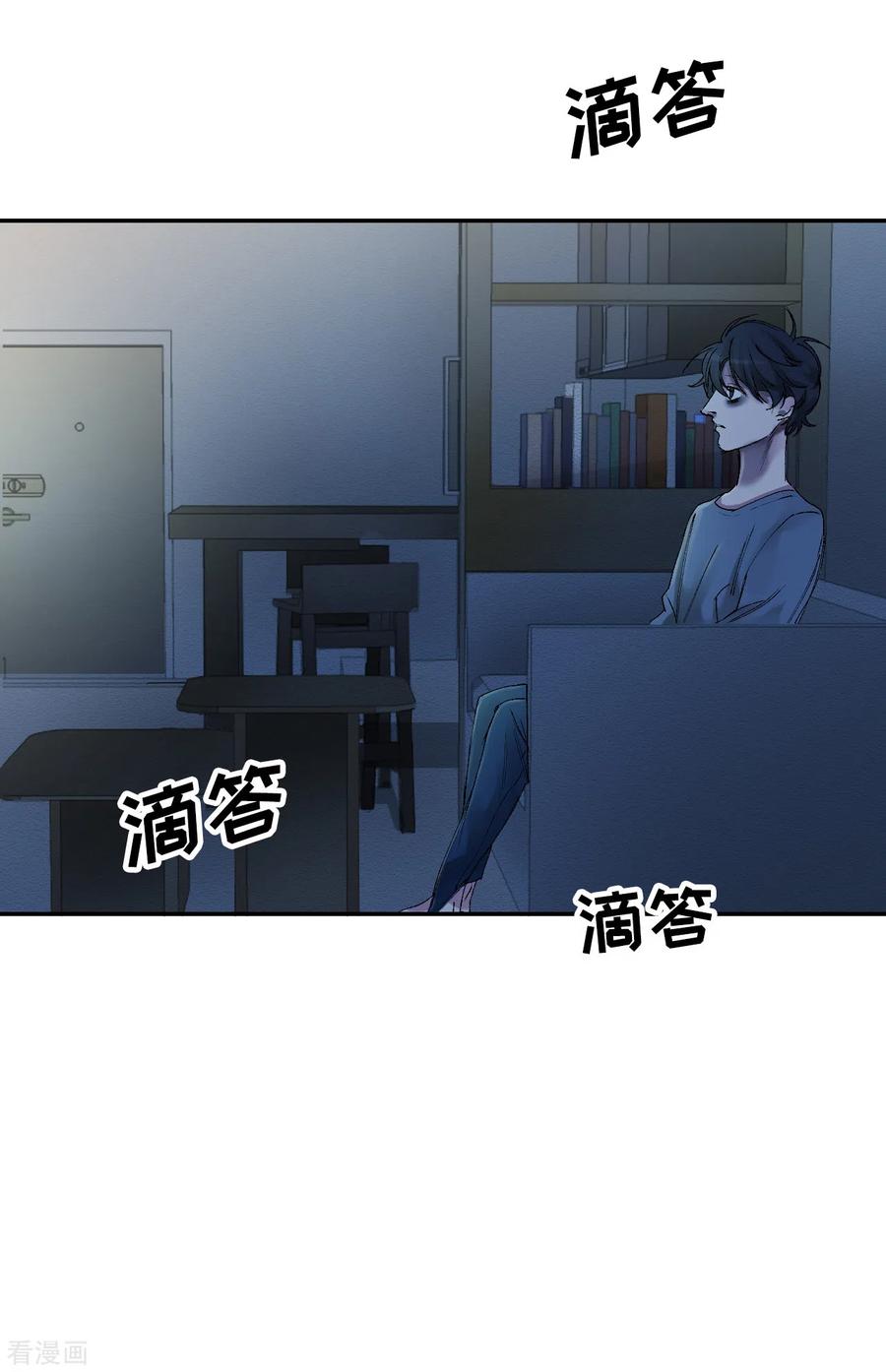 《影子侦探》第3话 果然出事了！ 第23页