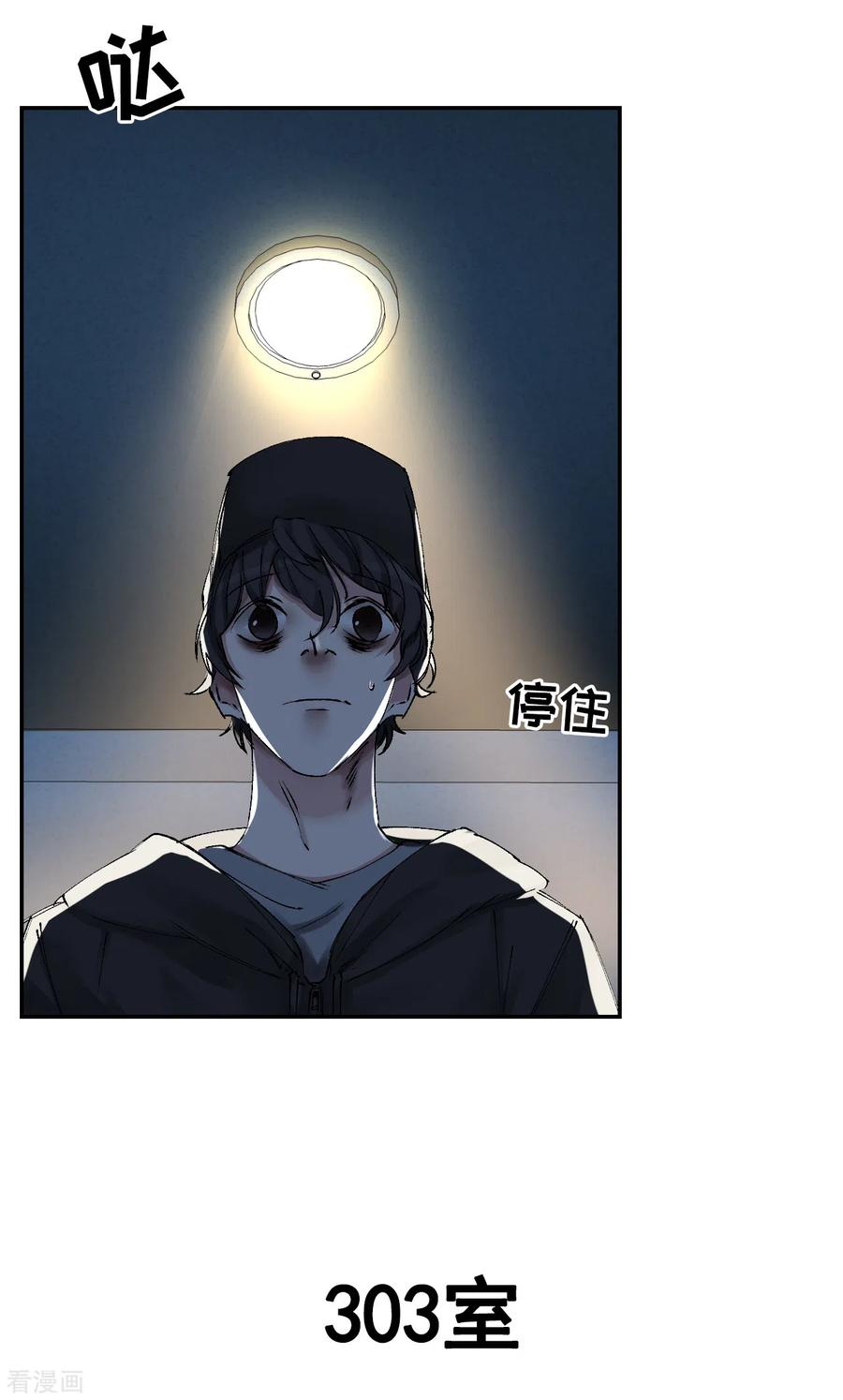 《影子侦探》第3话 果然出事了！ 第30页